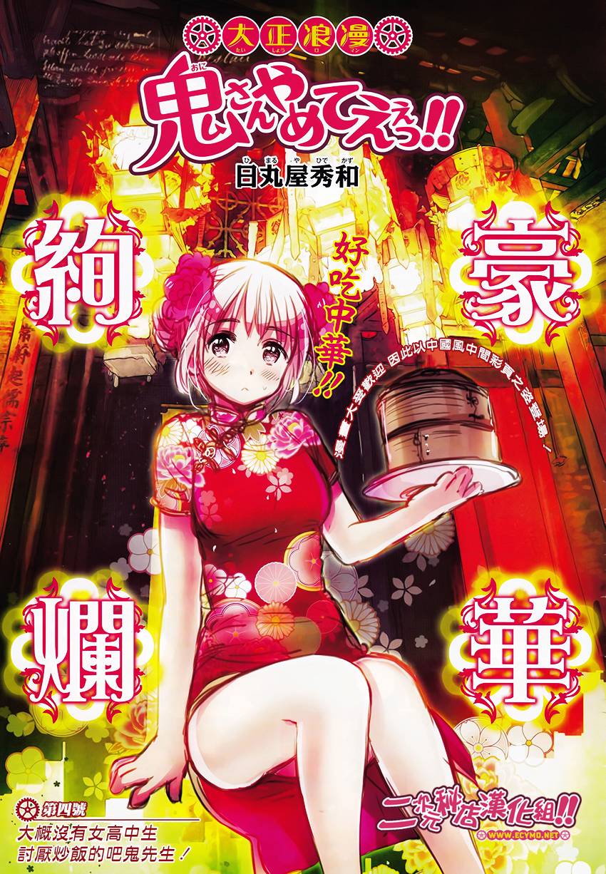 第04话0