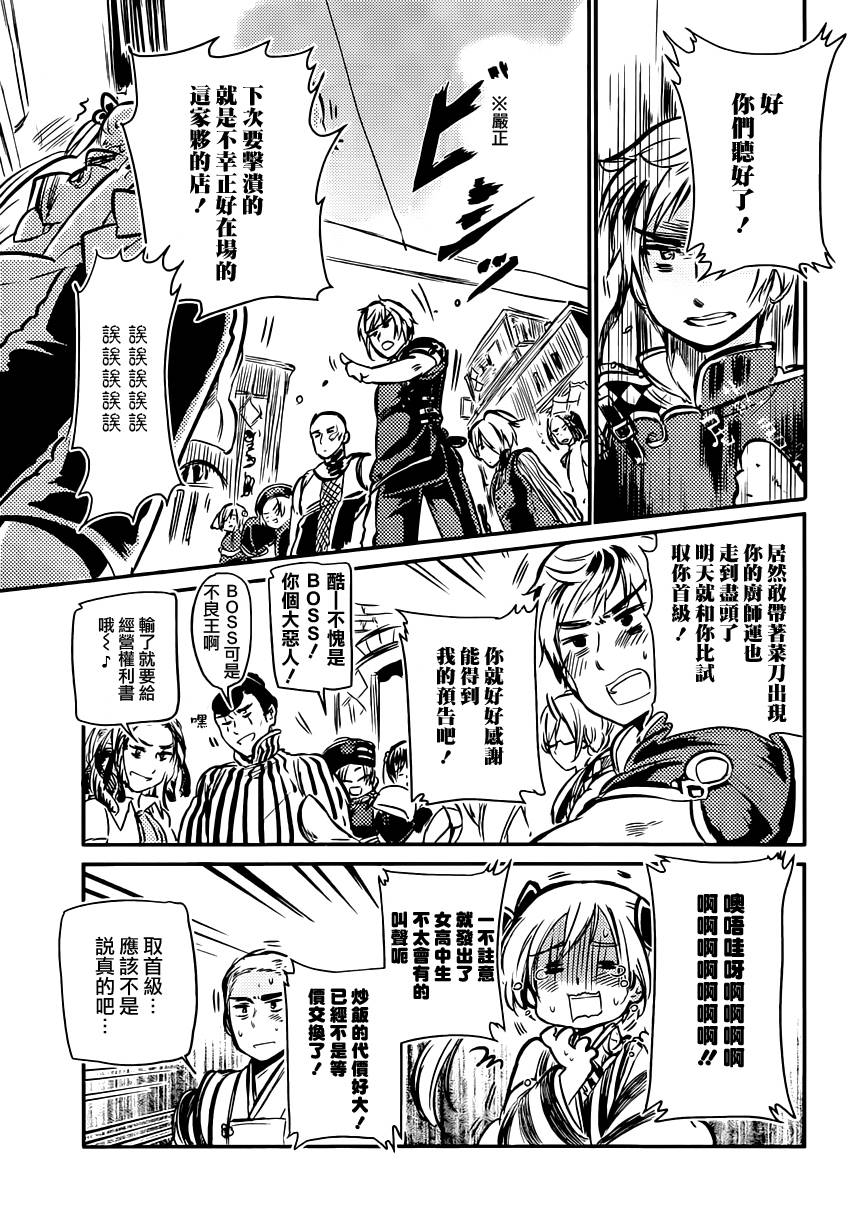 第04话11