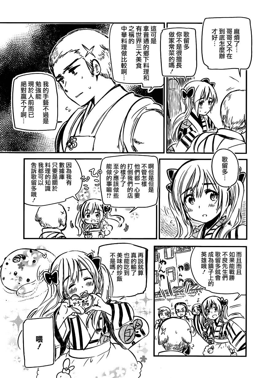 第04话13