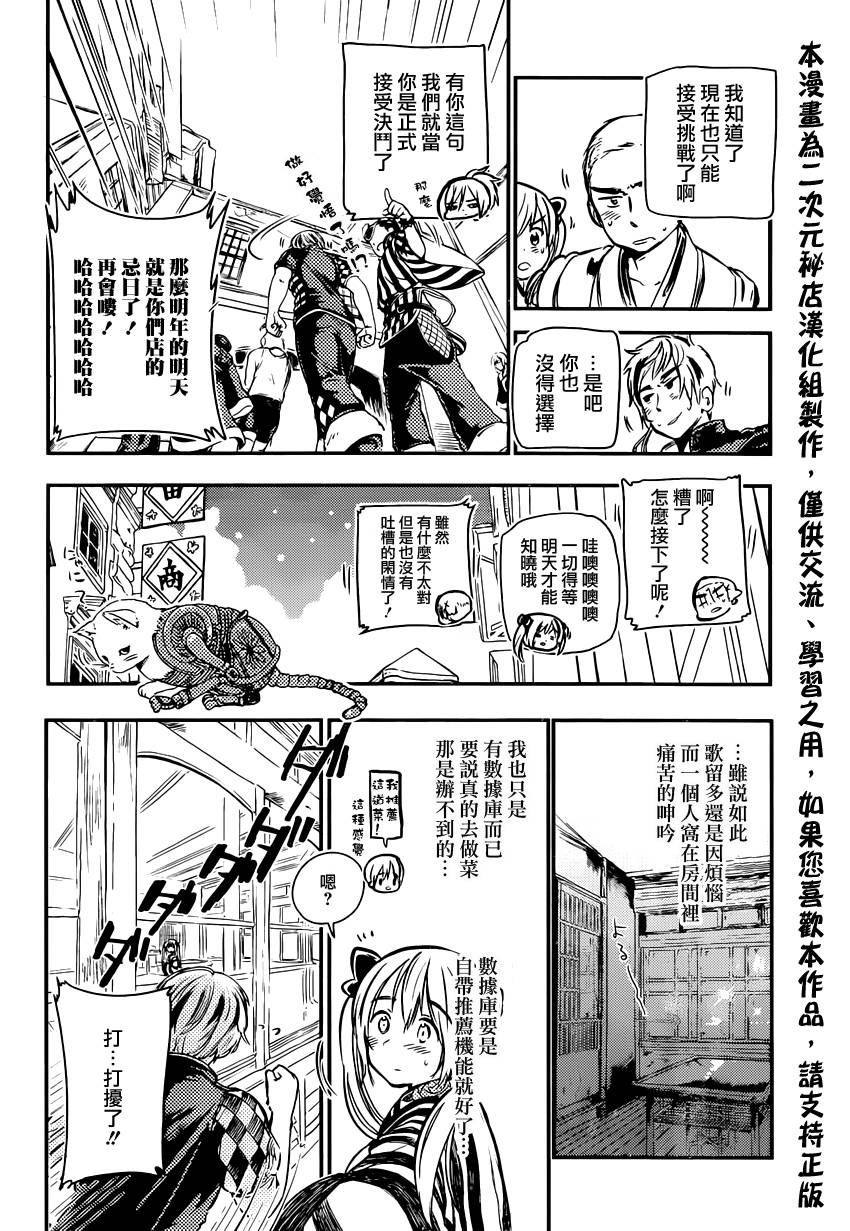 第04话14