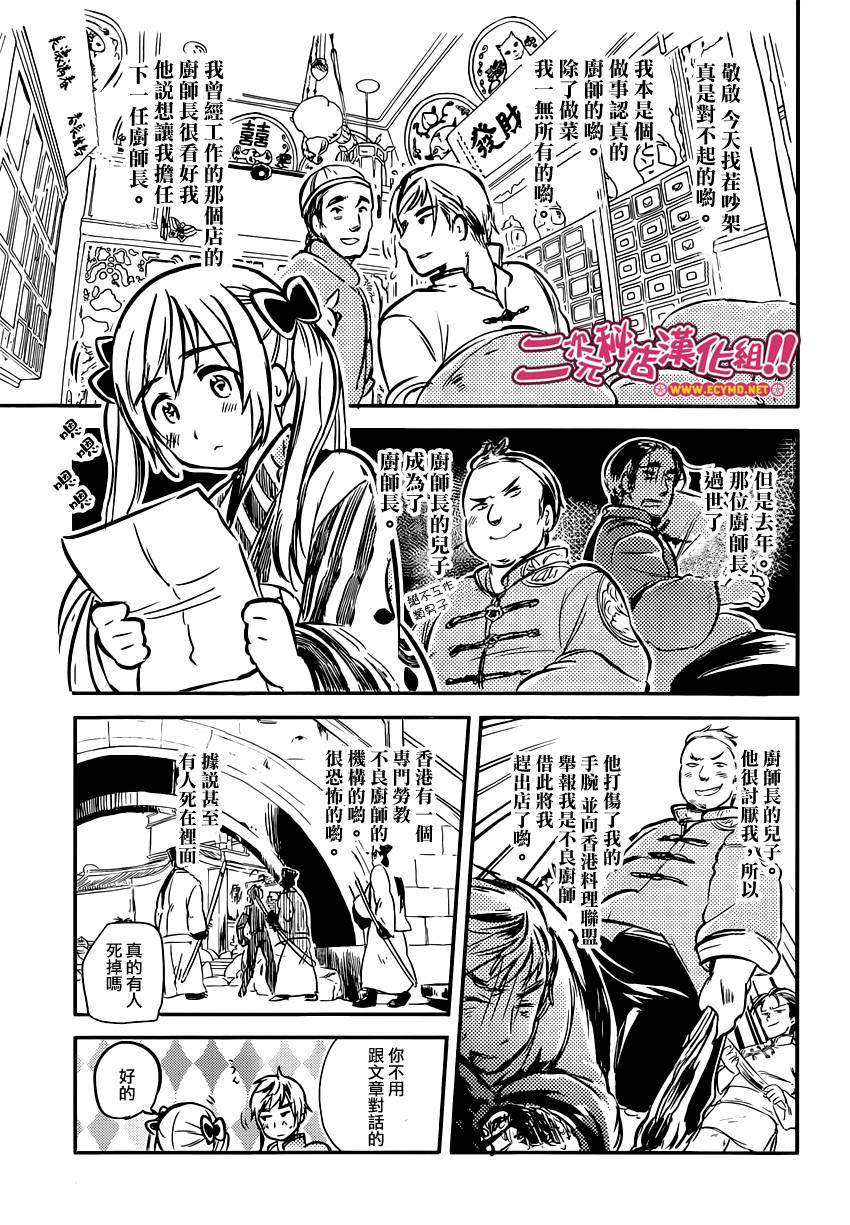 第04话17