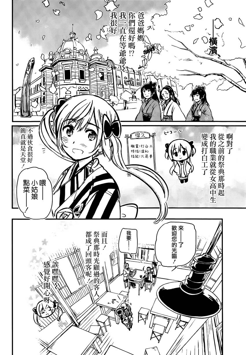 第04话2