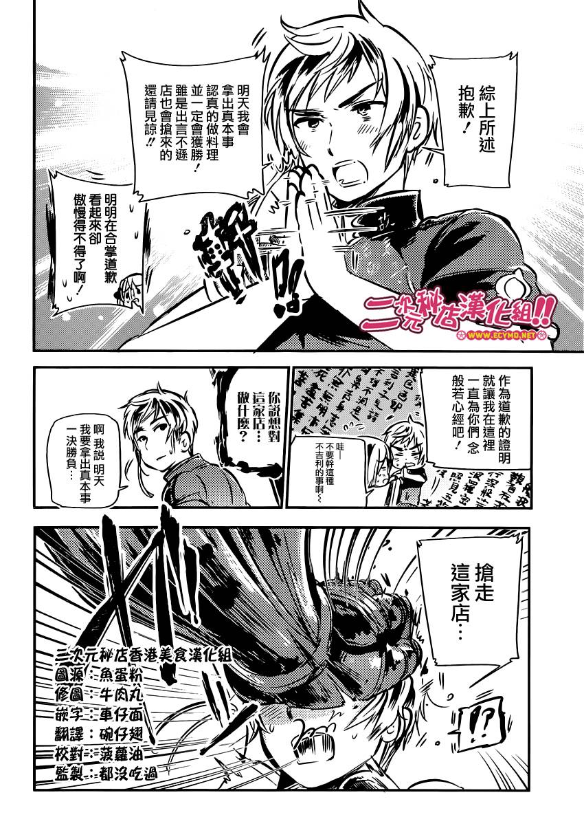 第04话20