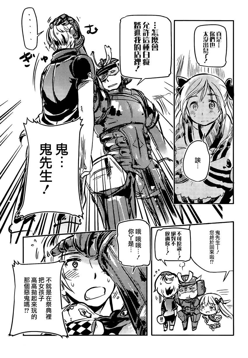 第04话21