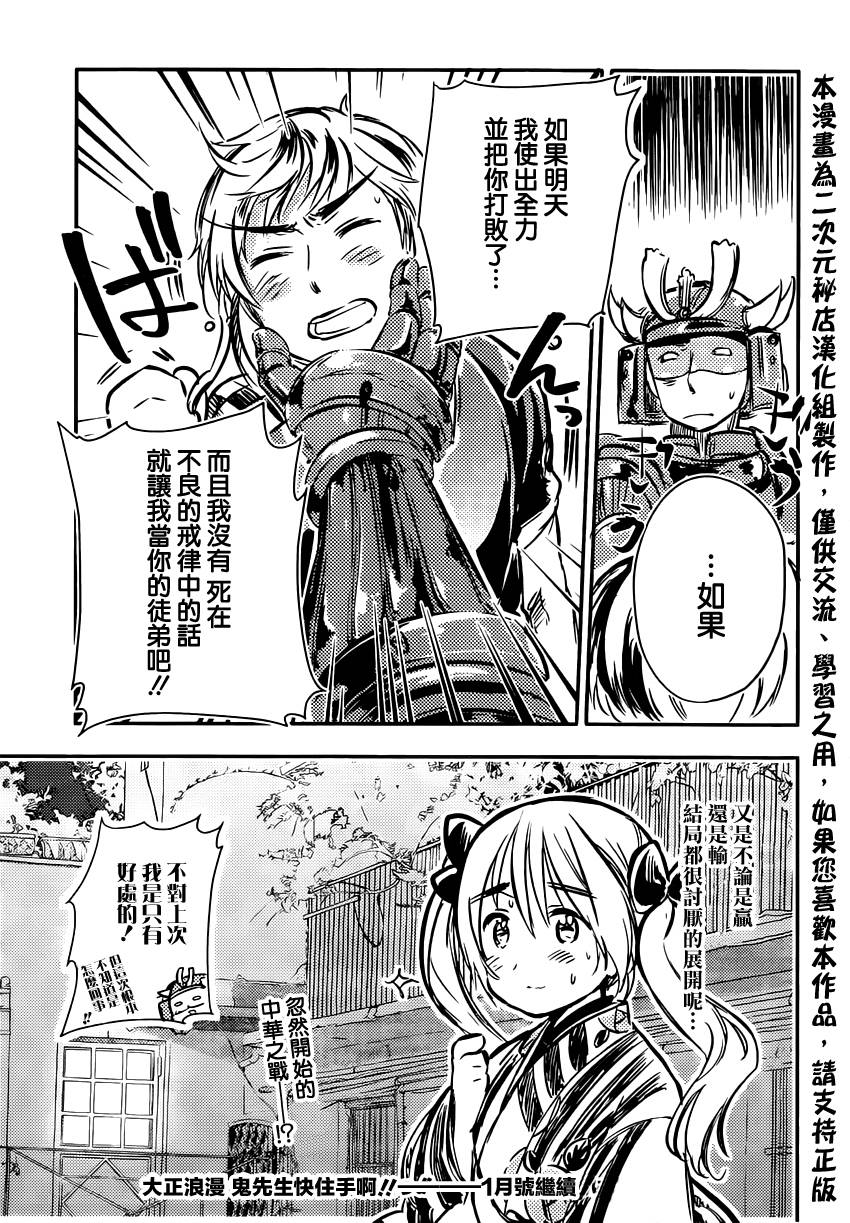 第04话23