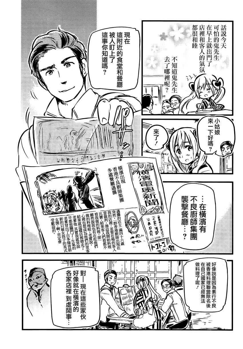 第04话3