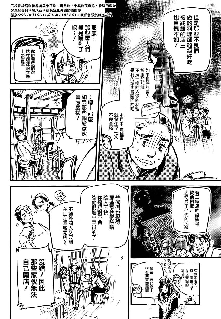 第04话4