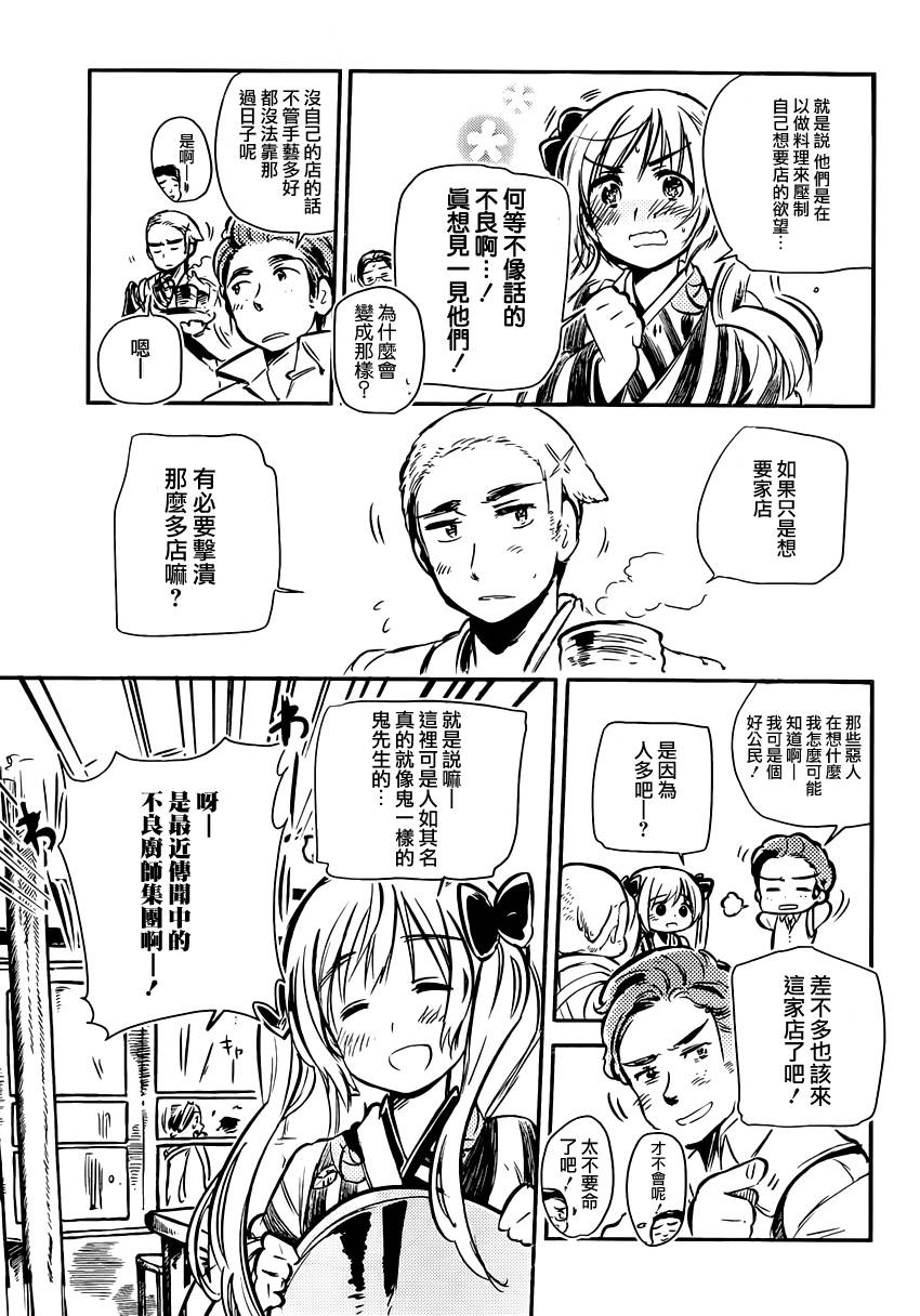 第04话5