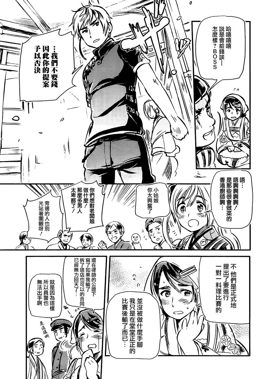 第04话7