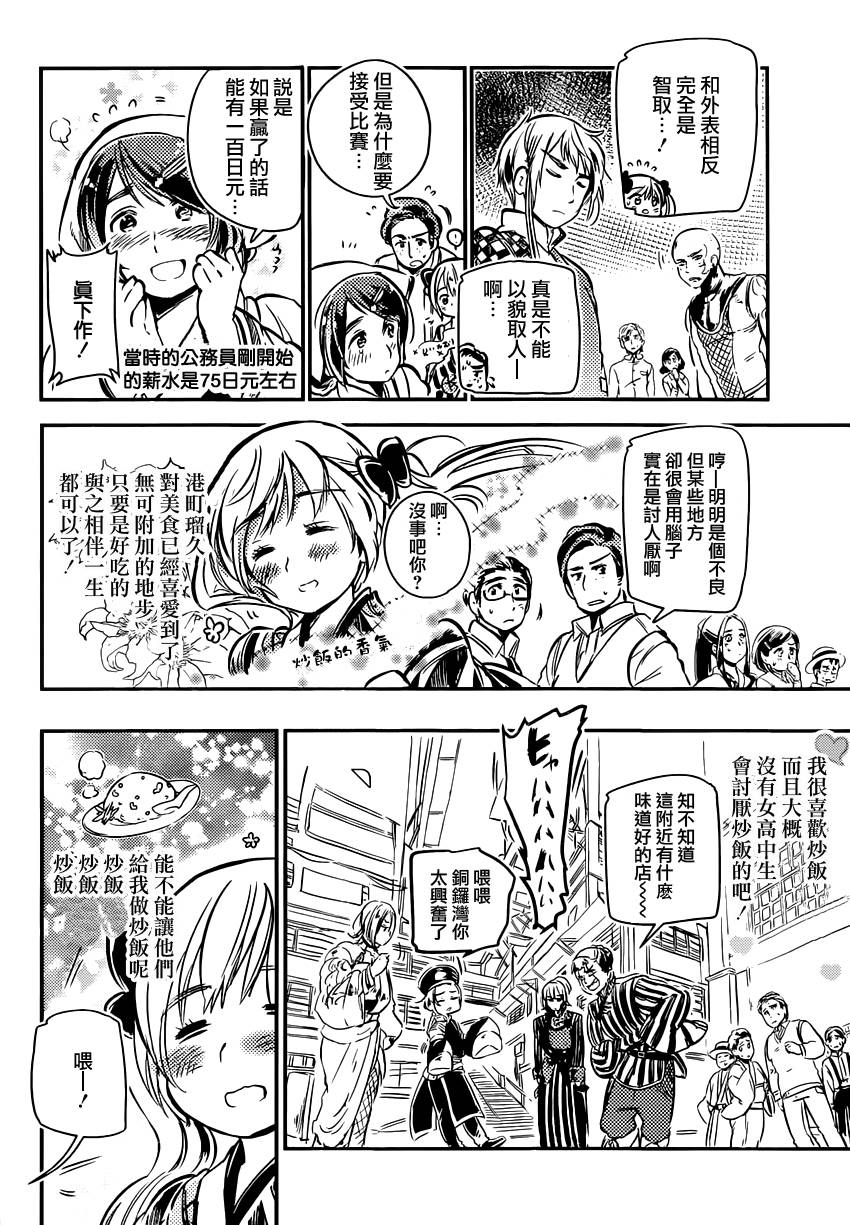 第04话8