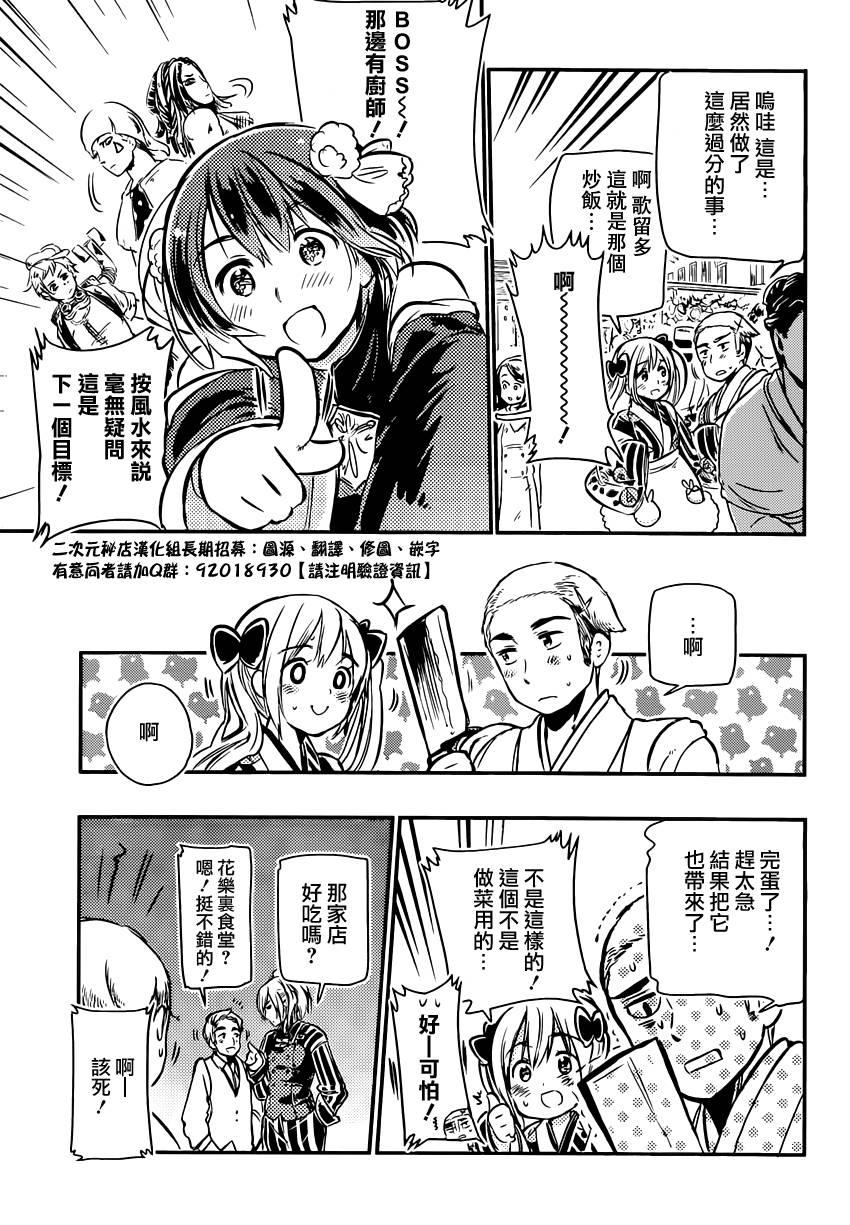 第04话9
