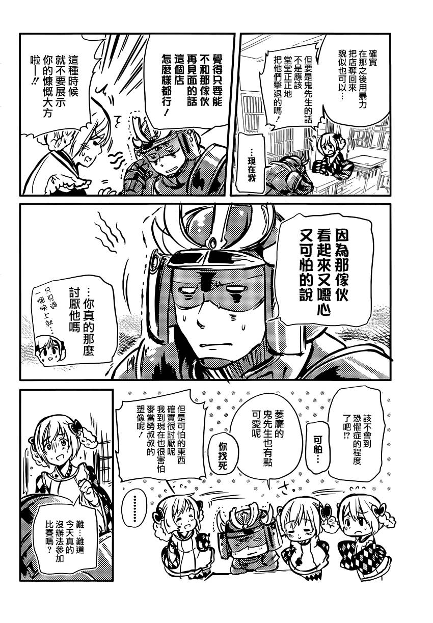 第05话11