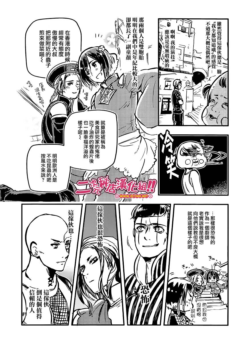 第05话16