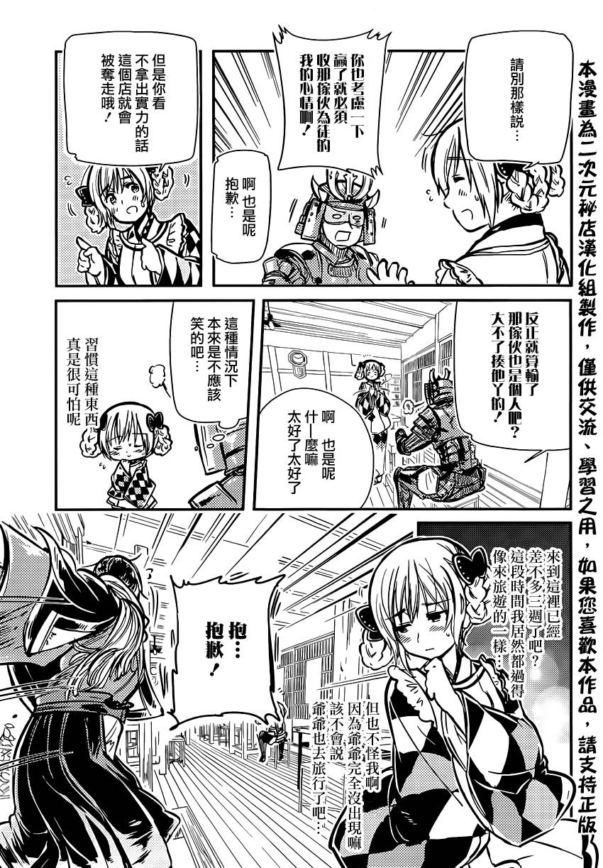 第05话2