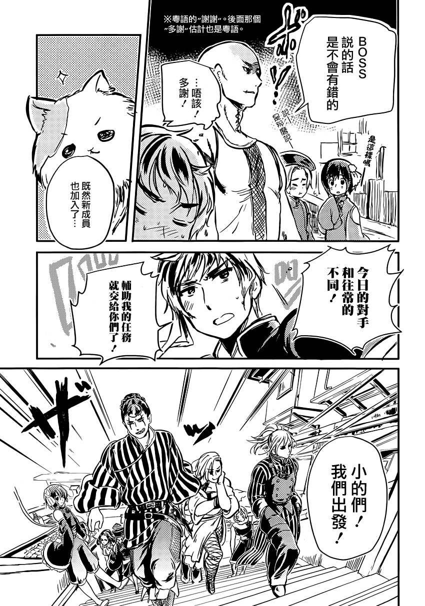 第05话20