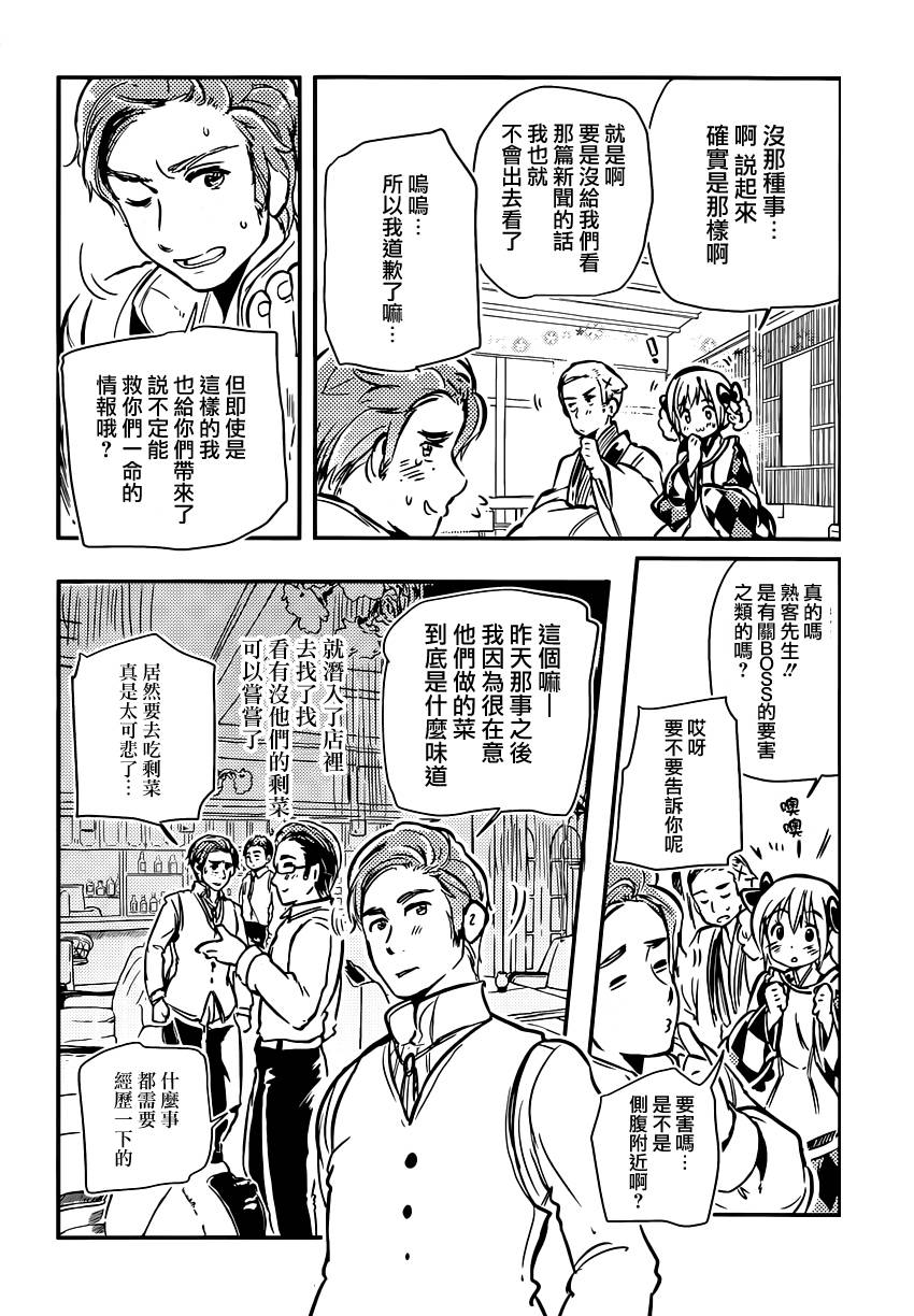 第05话23