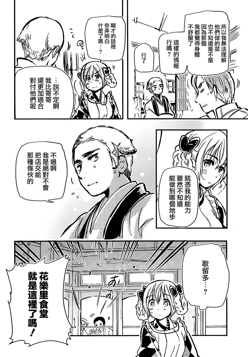 第05话25