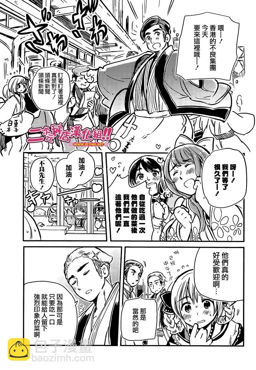 第05话26