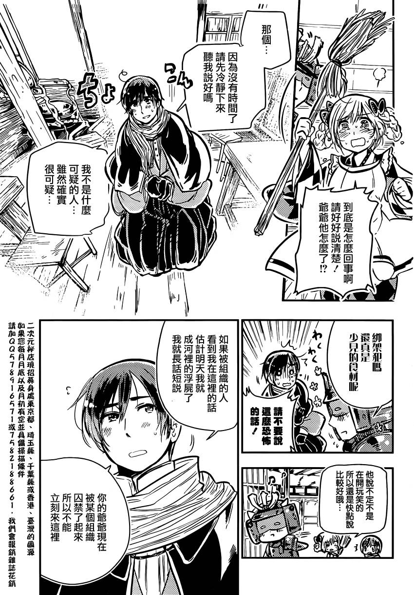 第05话4