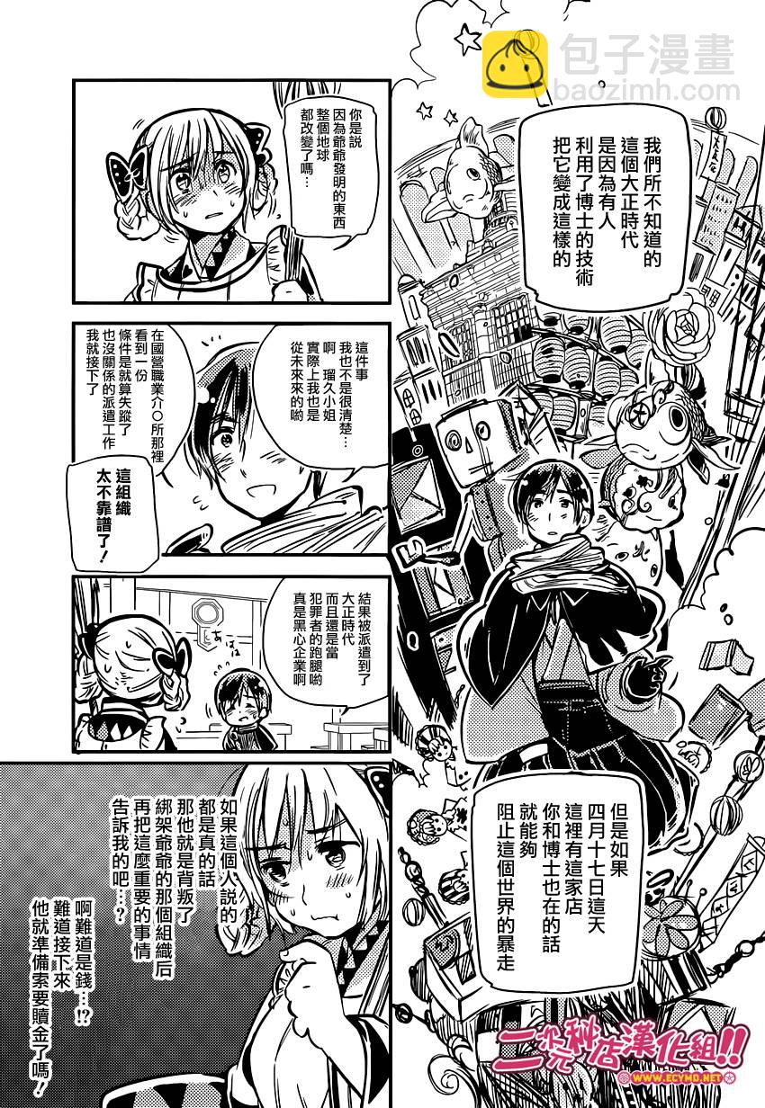第05话6