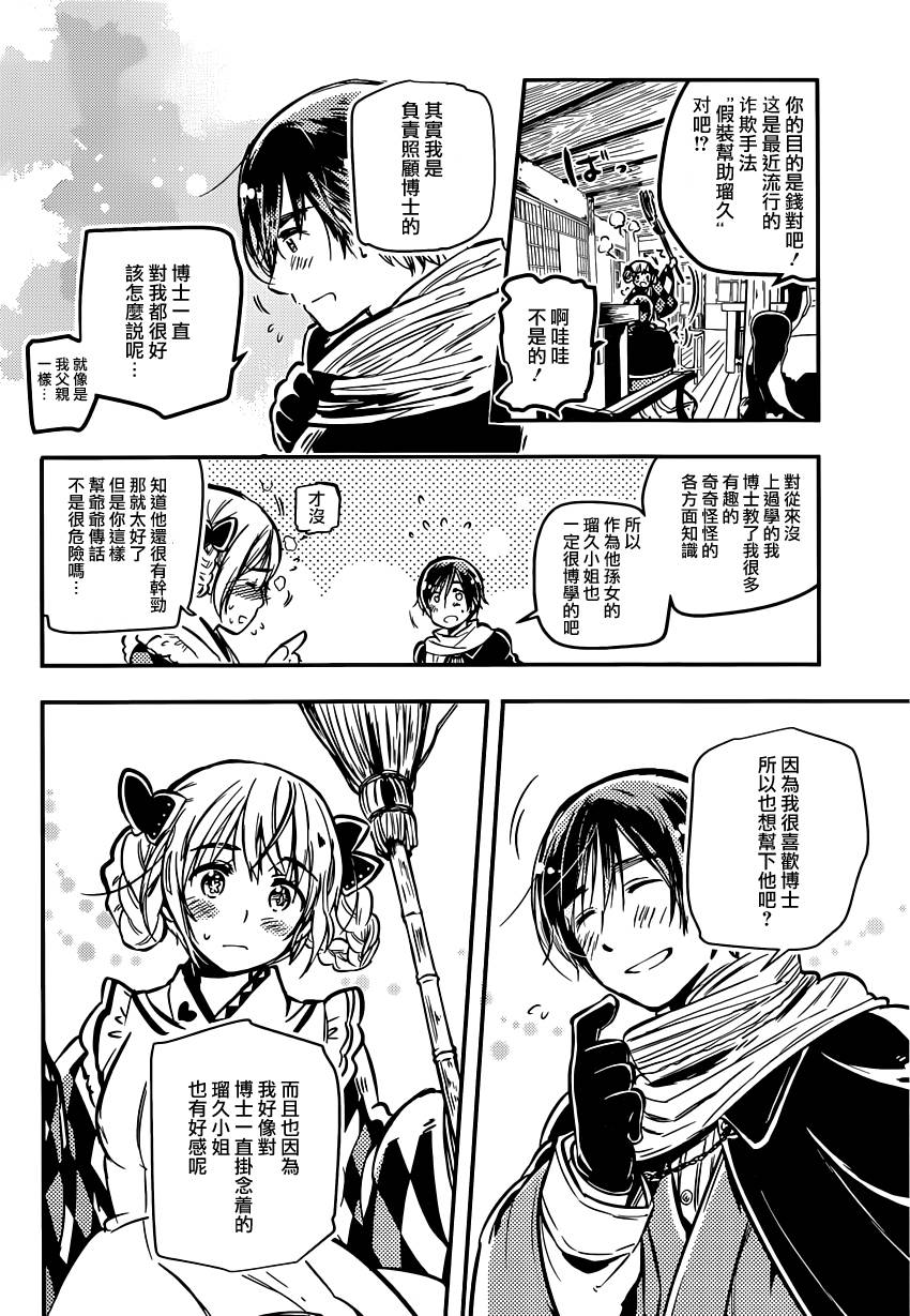 第05话7