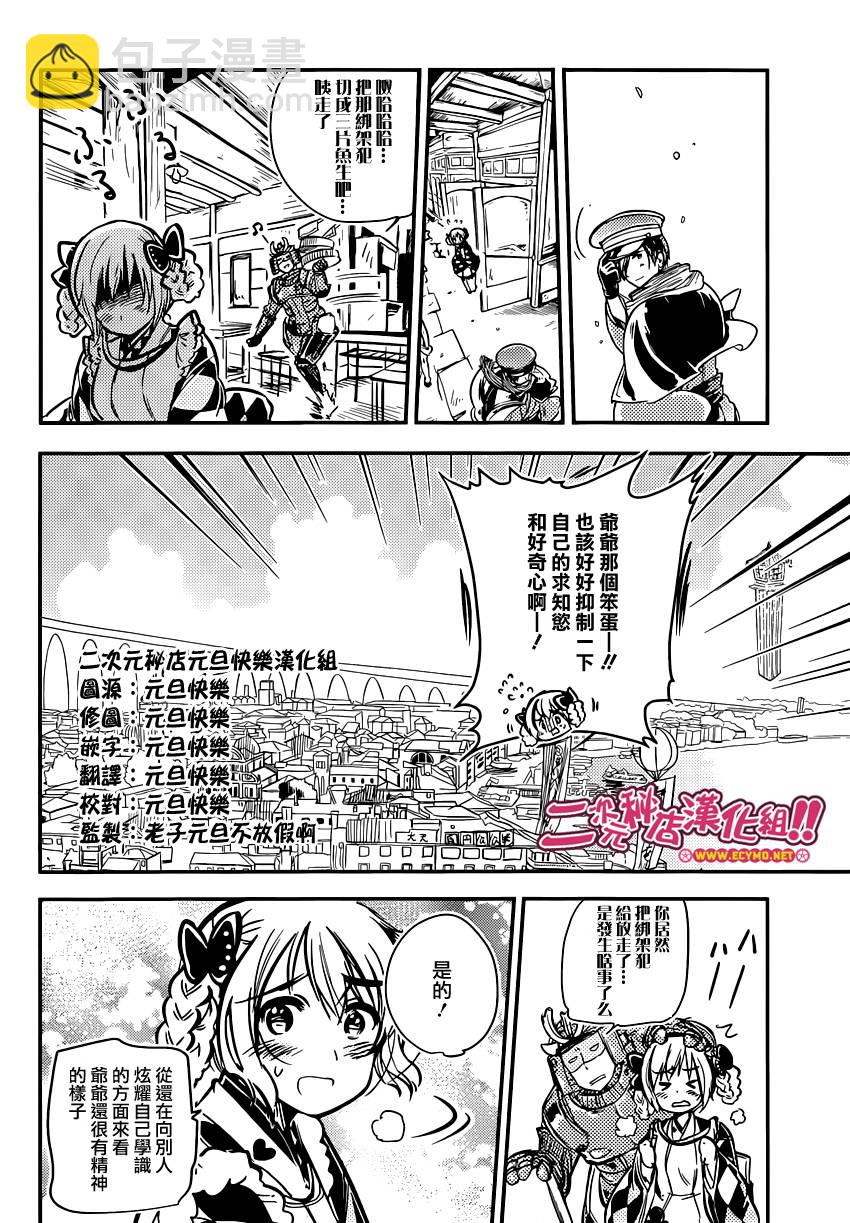 第05话9