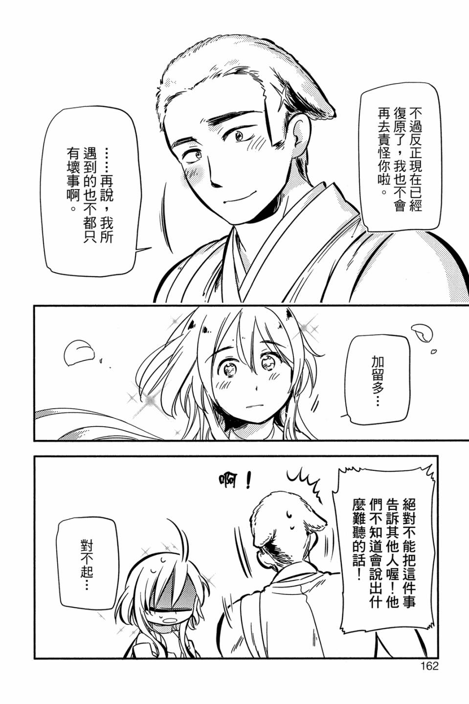 第02卷175