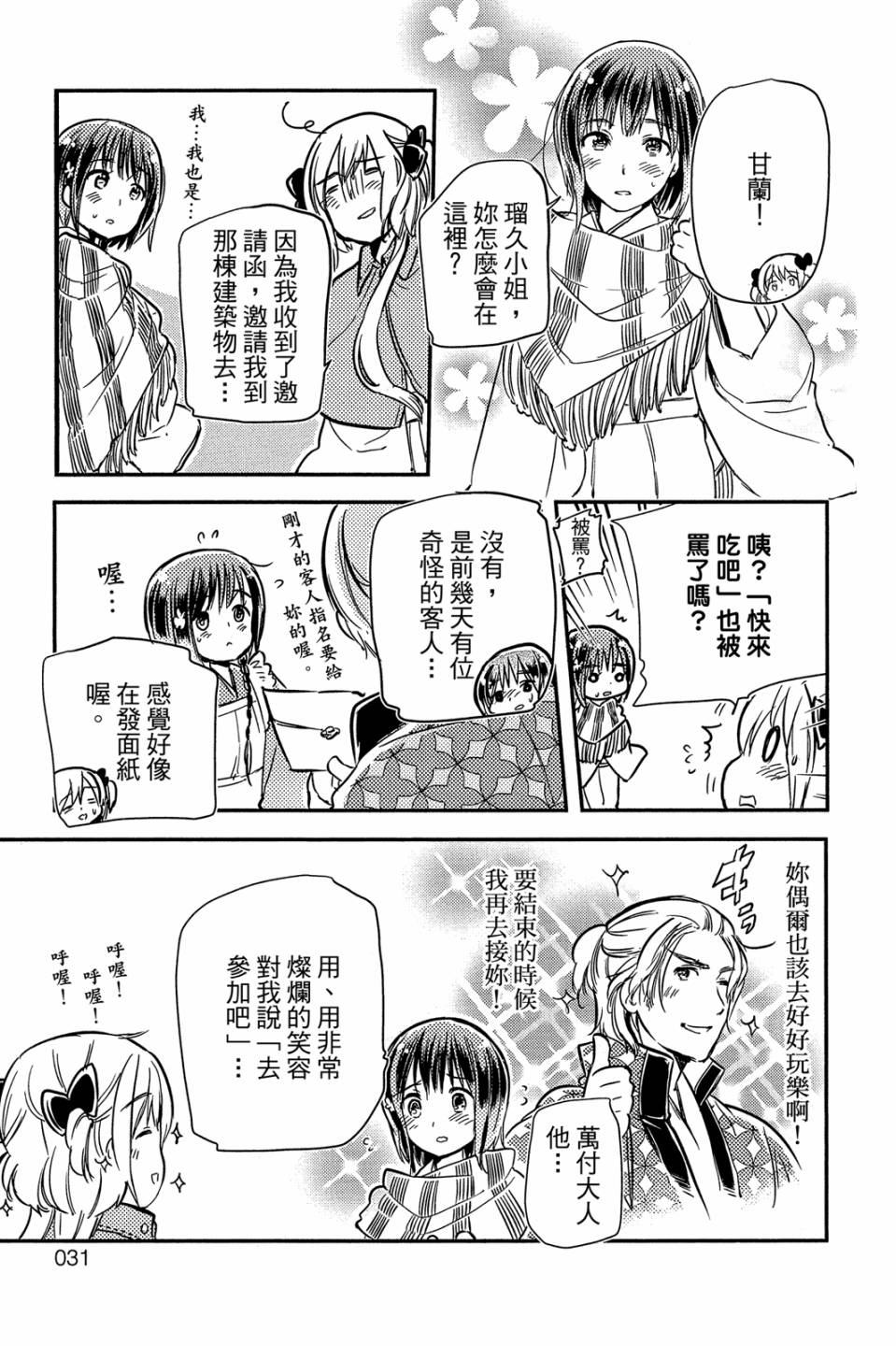 第02卷32