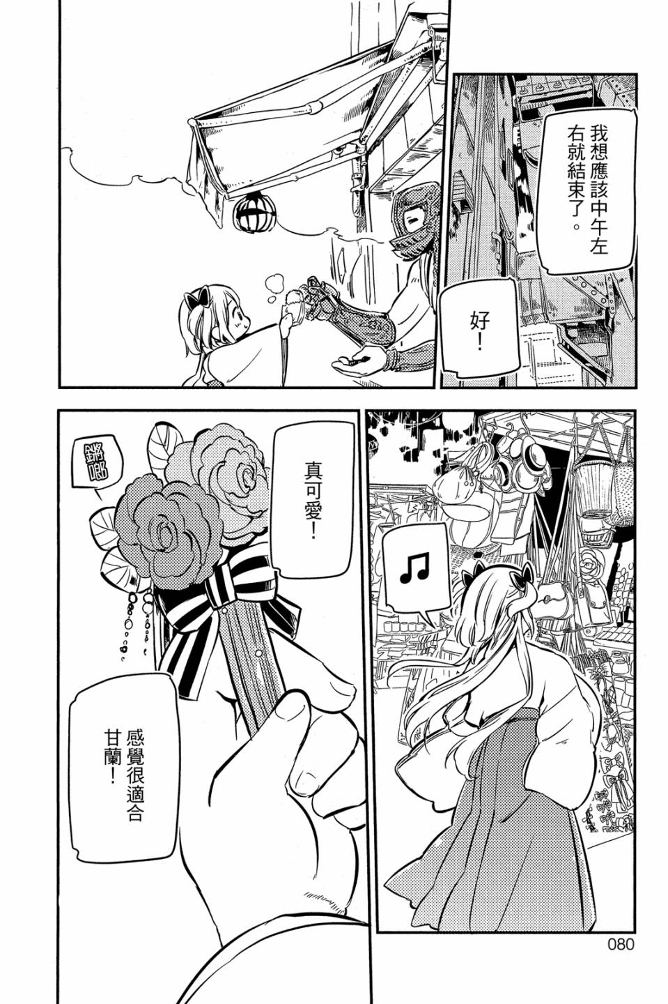第02卷85