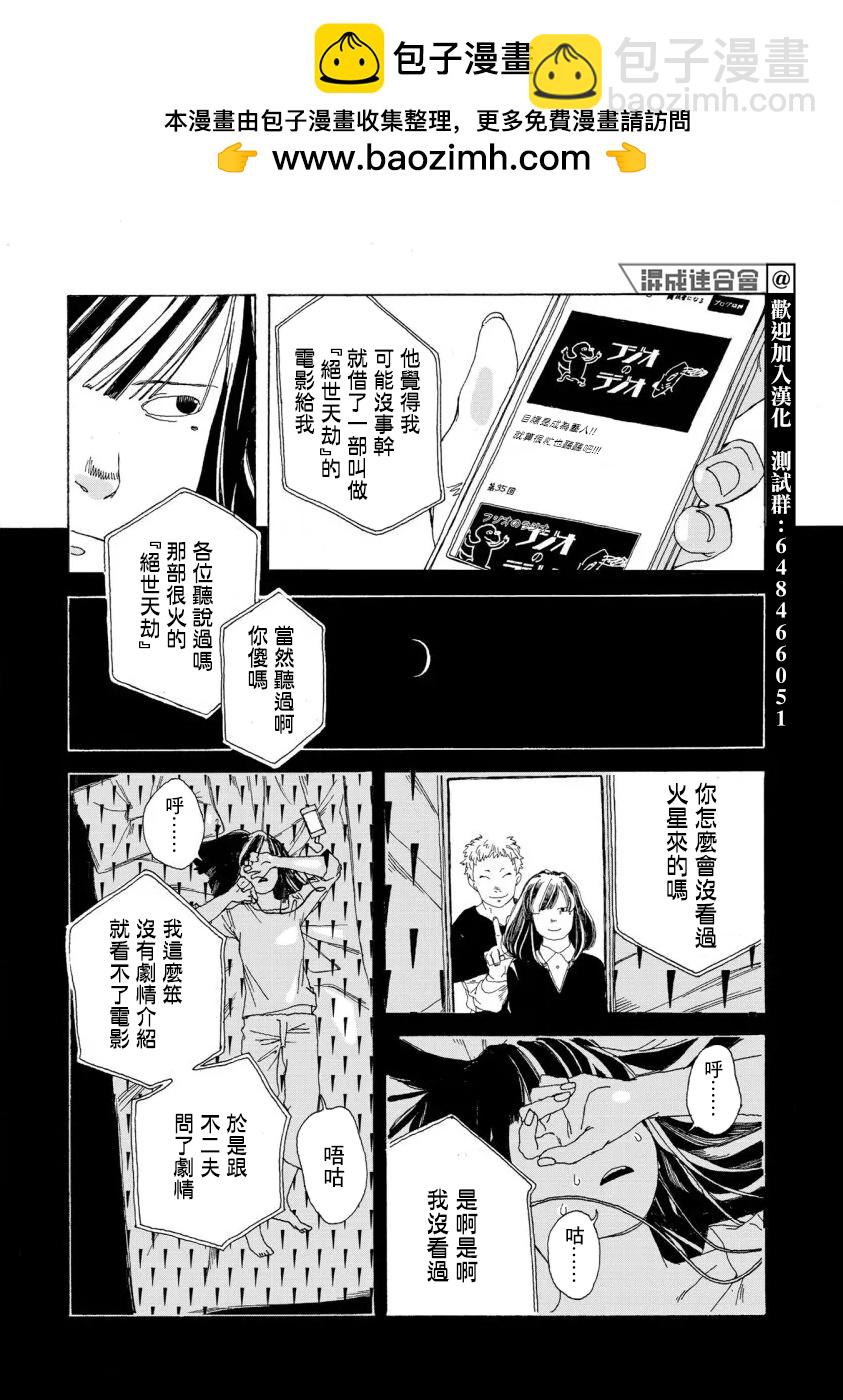 第3话1