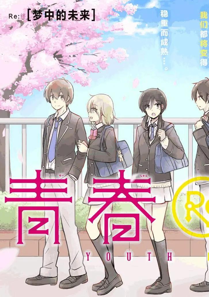 第13回2