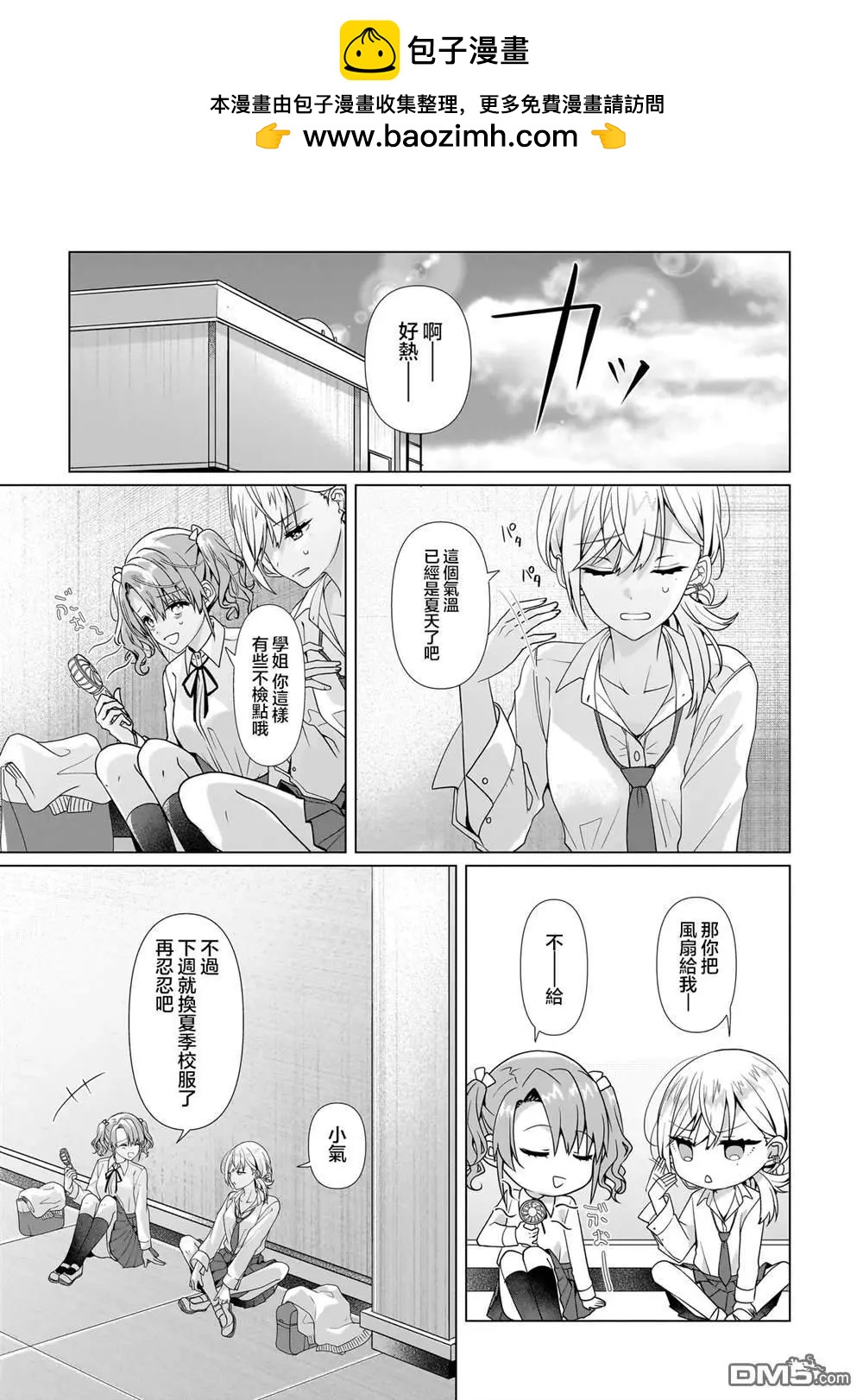 第4.1话1