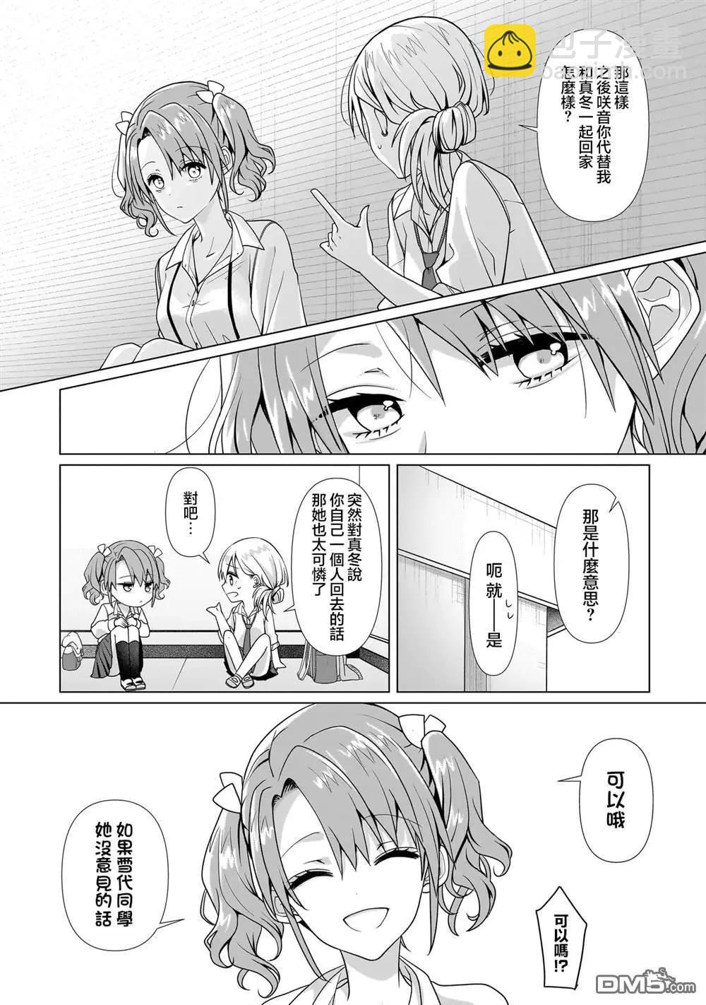 第4.1话12