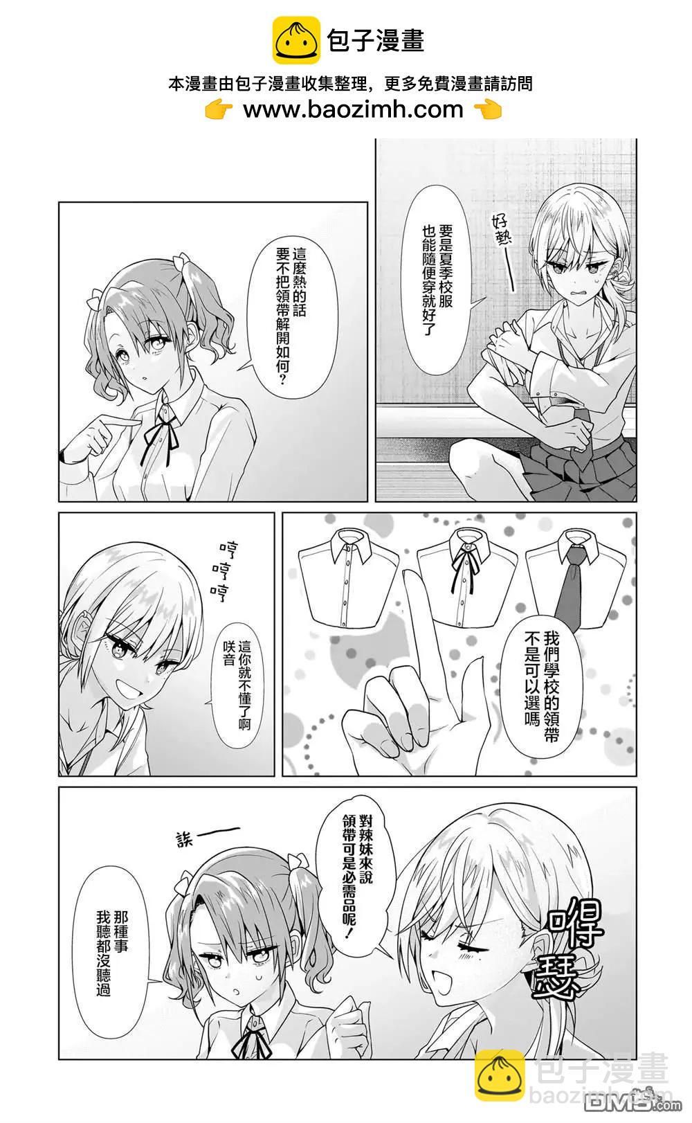 第4.1话2