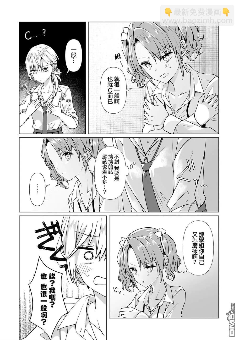 第4.1话5