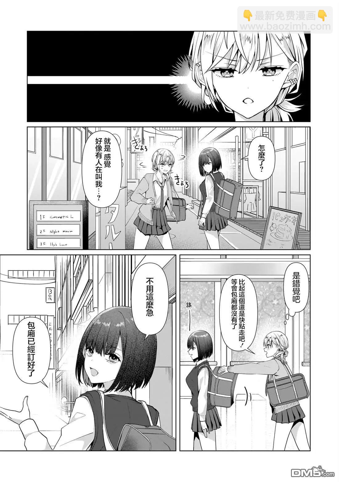 第5.1话5