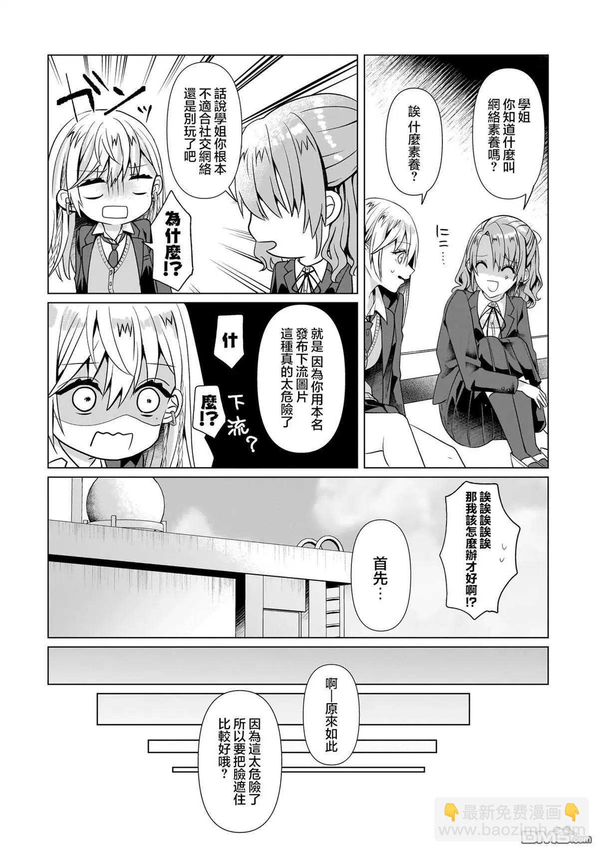 第6.1话17