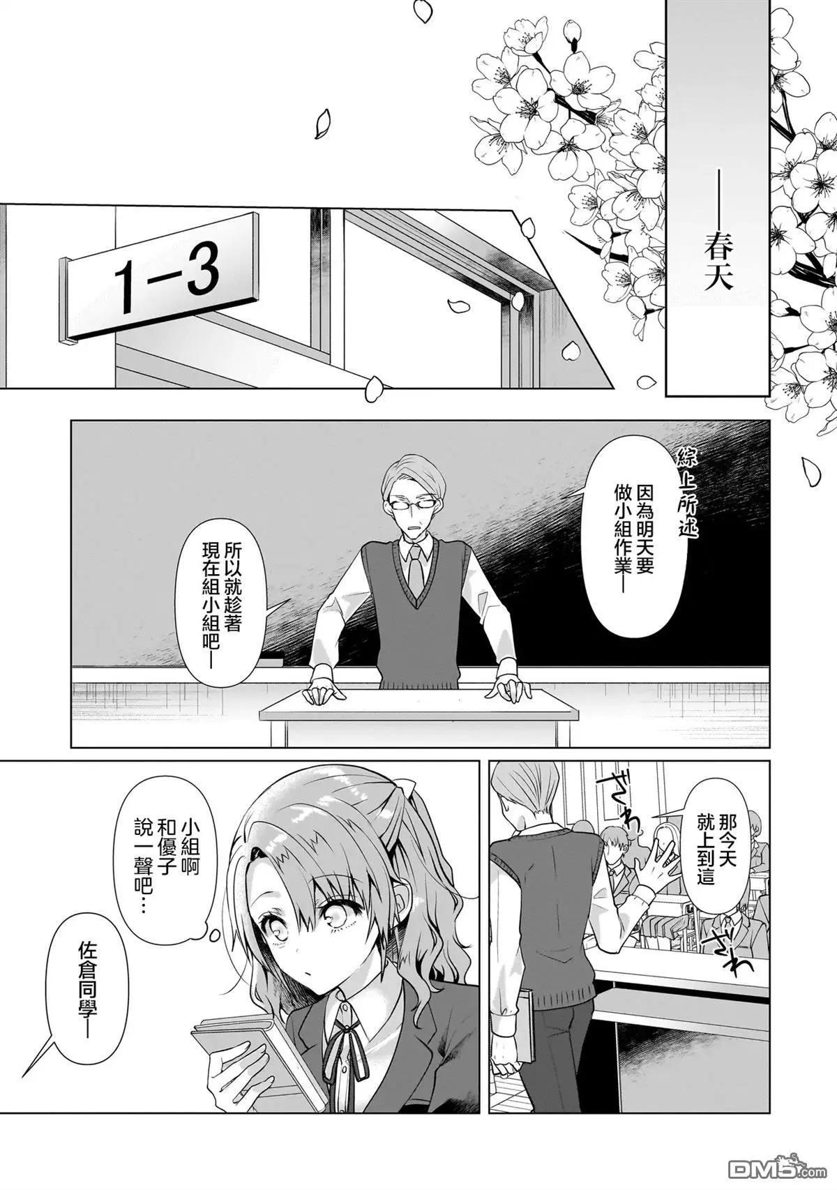 第6.1话2