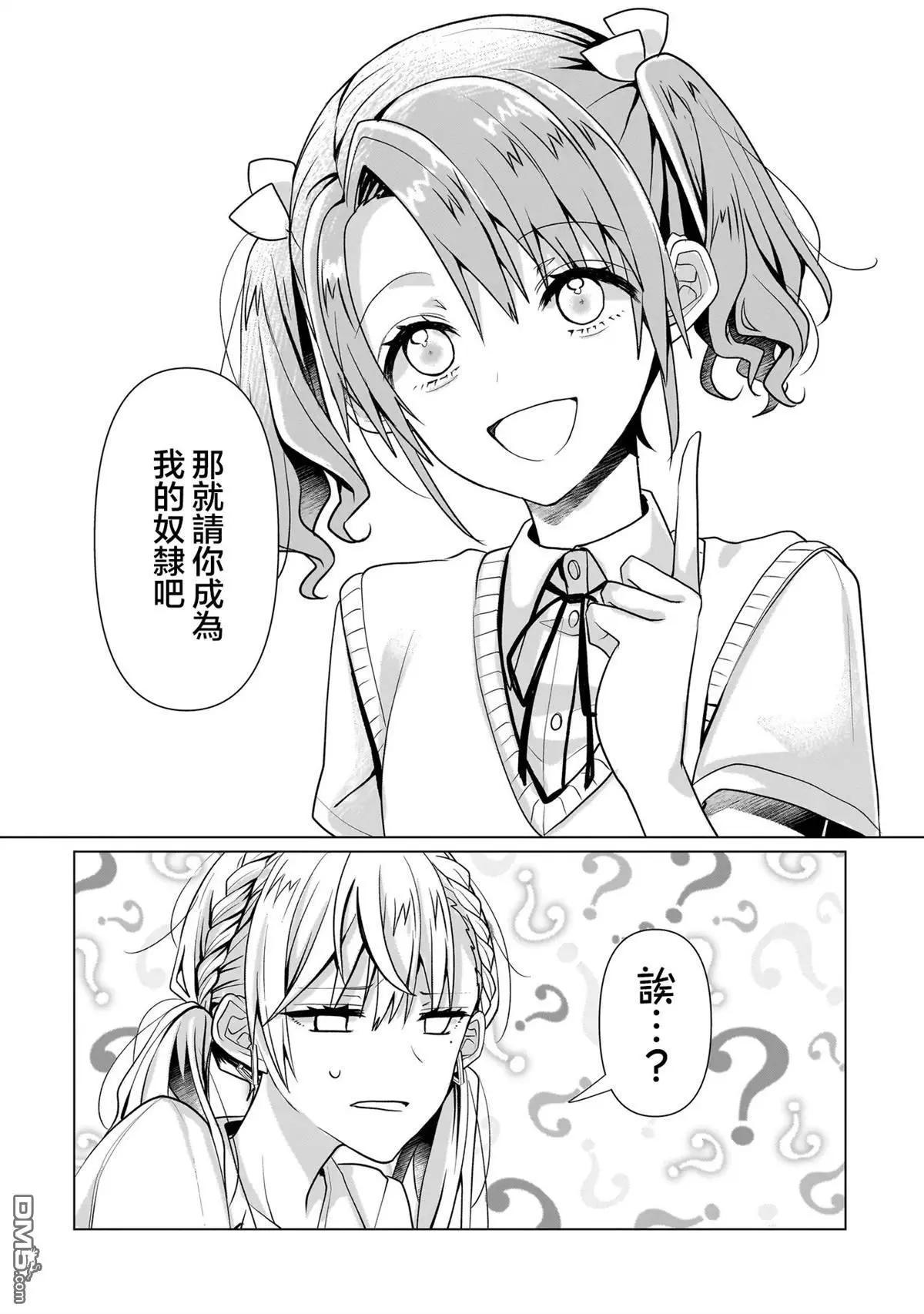 第6.2话15