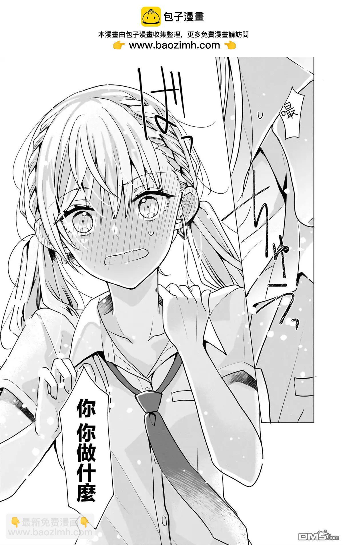 第6.2话17