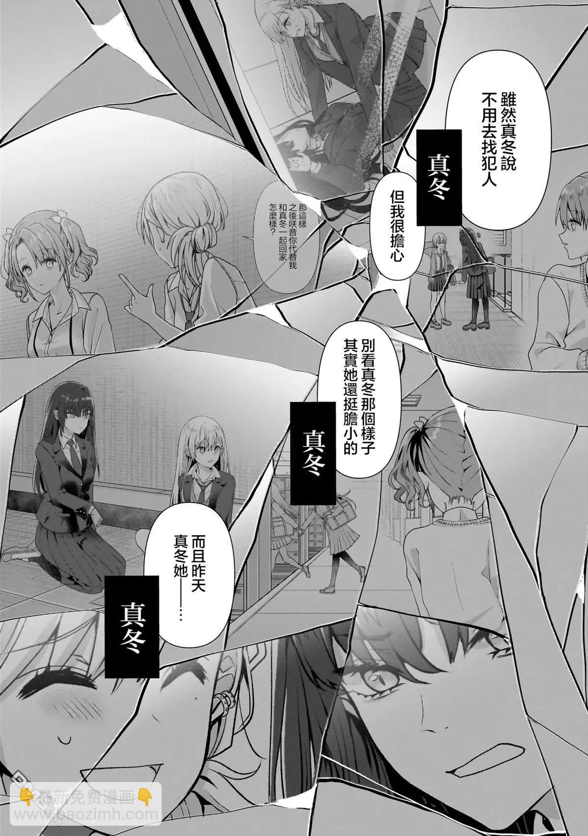 第6.2话3
