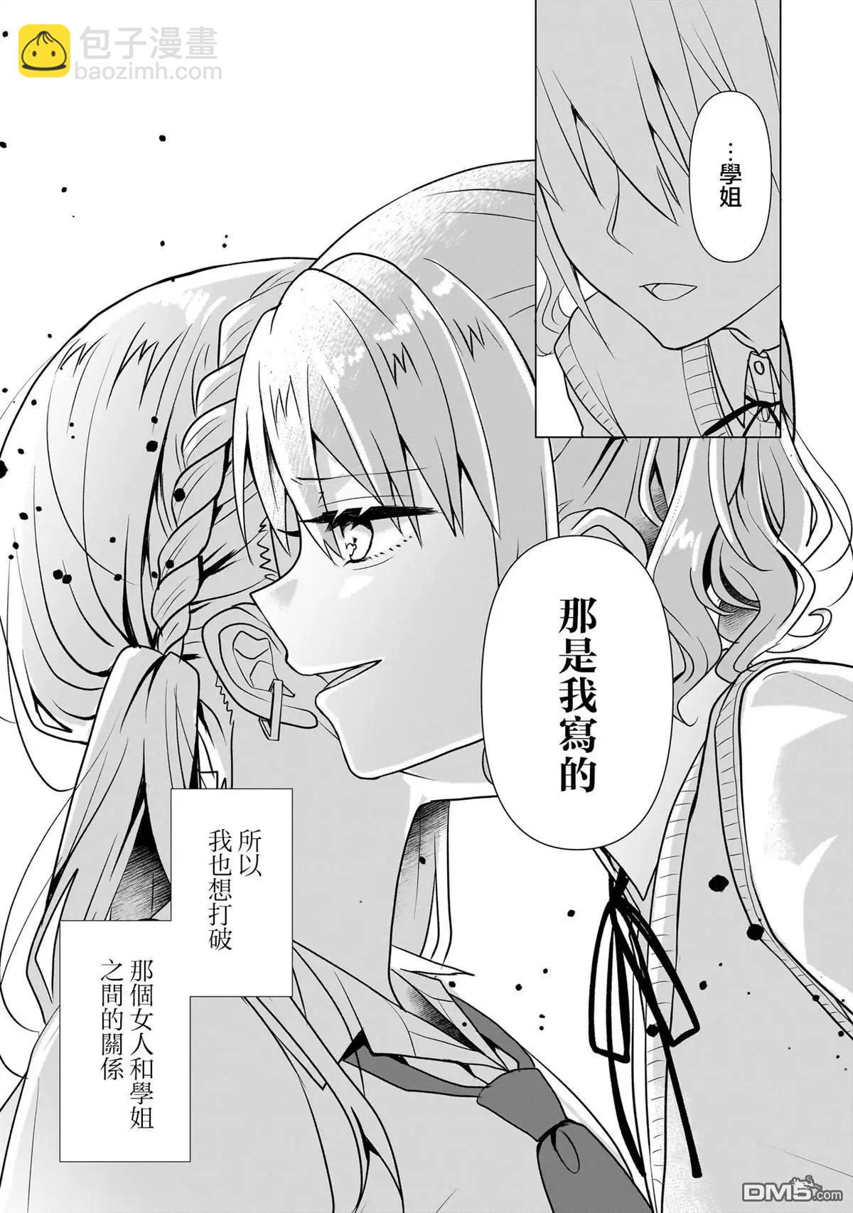 第6.2话5