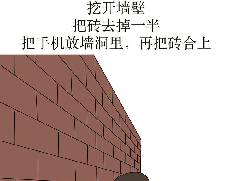 第3话 兵哥哥为了藏手机，也是蛮拼的24