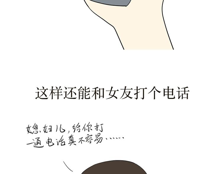 第3话 兵哥哥为了藏手机，也是蛮拼的30