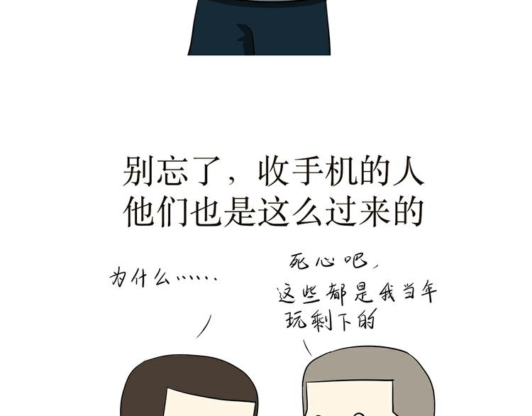 第3话 兵哥哥为了藏手机，也是蛮拼的36