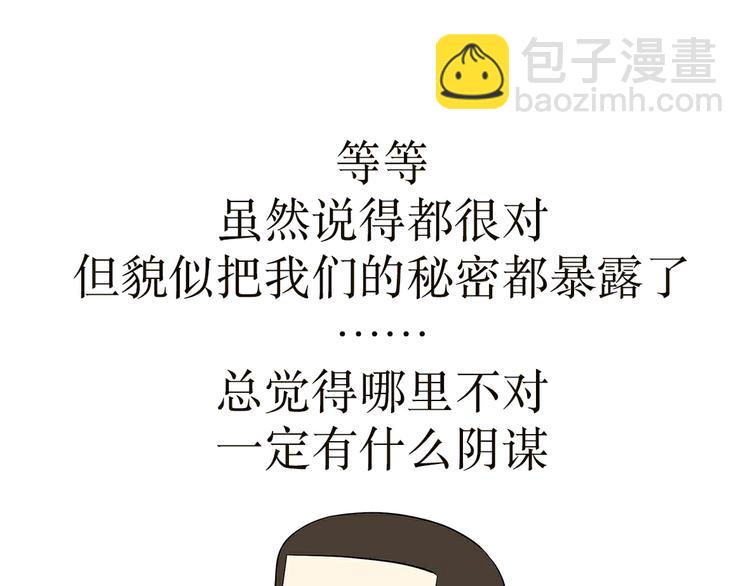 第3话 兵哥哥为了藏手机，也是蛮拼的38
