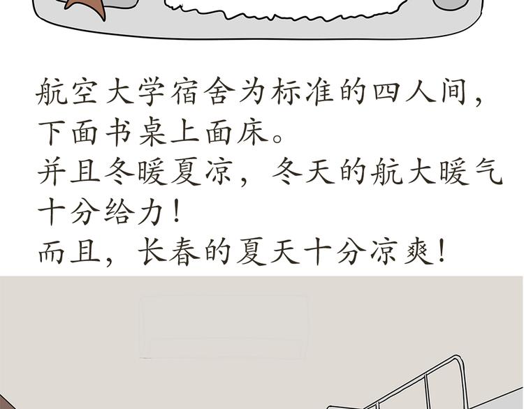 第7话 从空军飞行学员到成为空军飞行员，鬼知道我经历了什么24