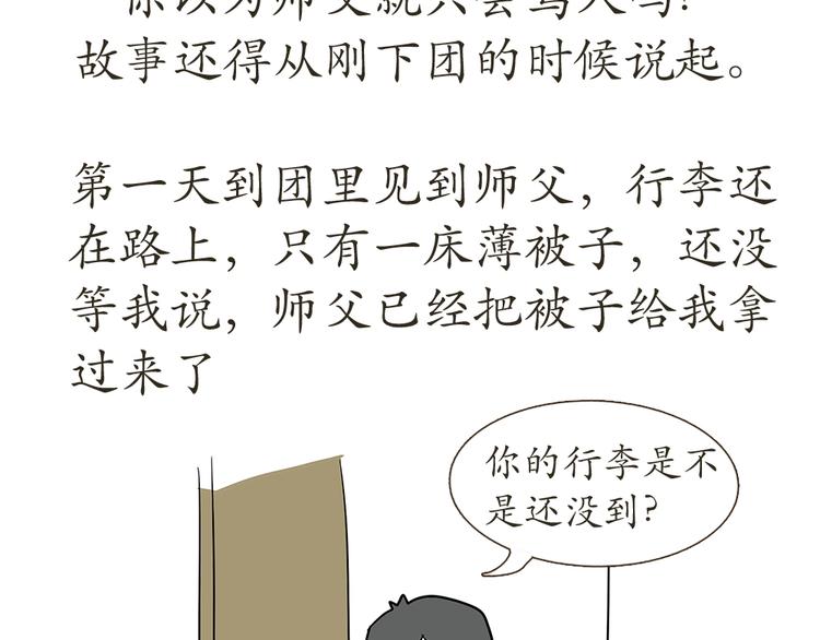 第7话 从空军飞行学员到成为空军飞行员，鬼知道我经历了什么37