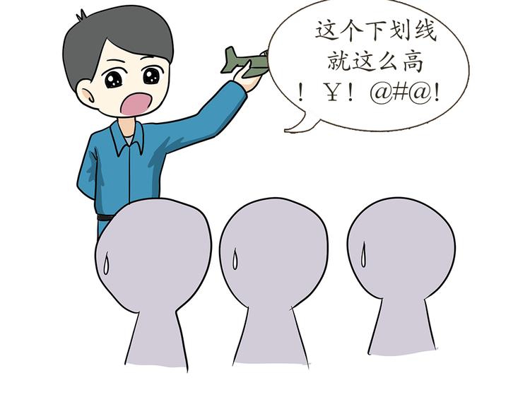 第7话 从空军飞行学员到成为空军飞行员，鬼知道我经历了什么41