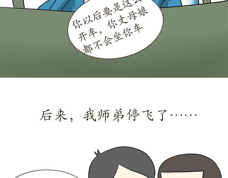 第7话 从空军飞行学员到成为空军飞行员，鬼知道我经历了什么50
